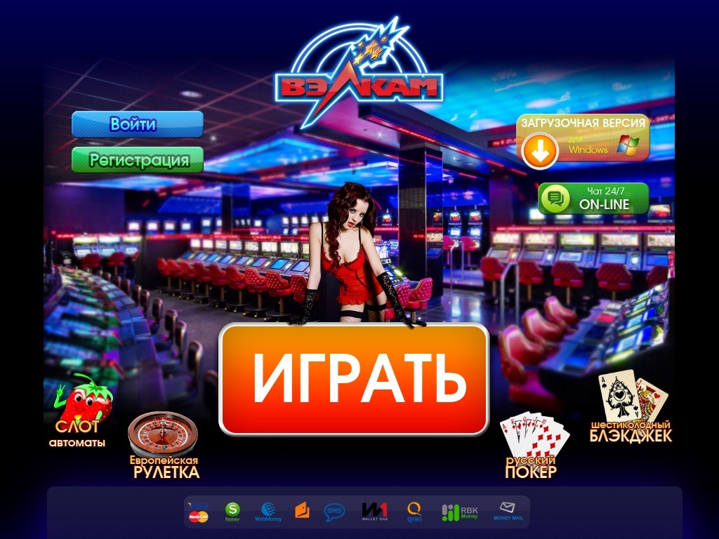 Азартные игры в онлайн казино